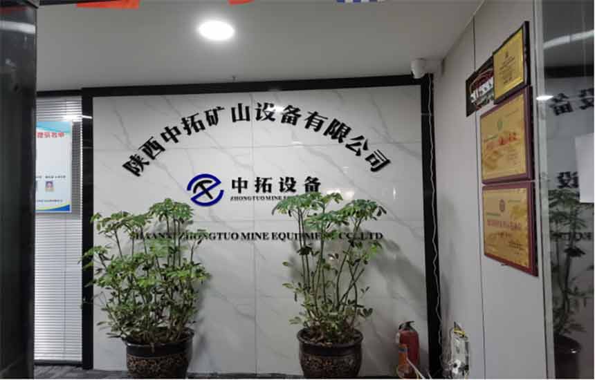 陜西中拓礦山設(shè)備有限公司內(nèi)貿(mào)部