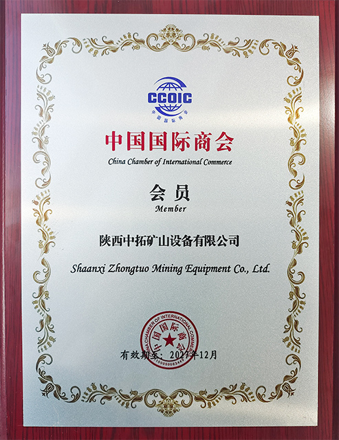 中國(guó)國(guó)際商會(huì)會(huì)員