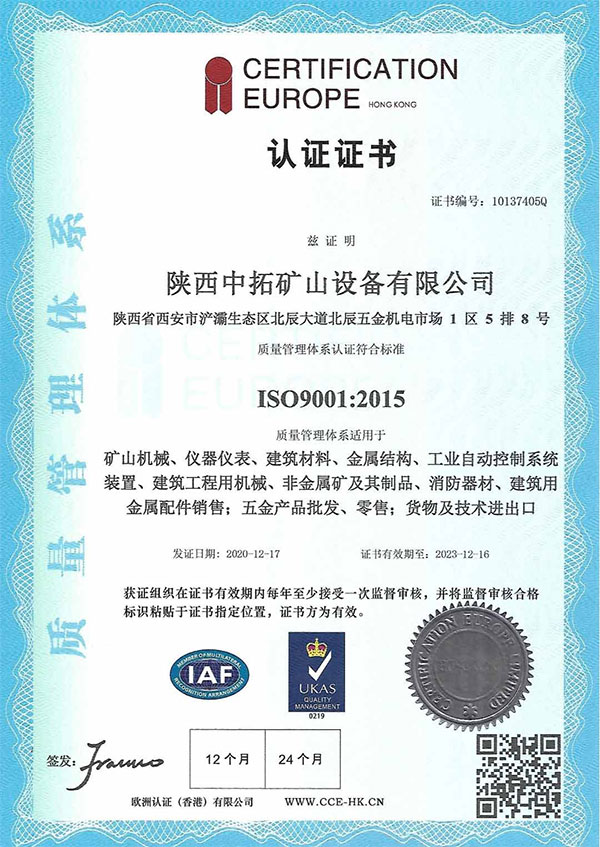 iso9001證書